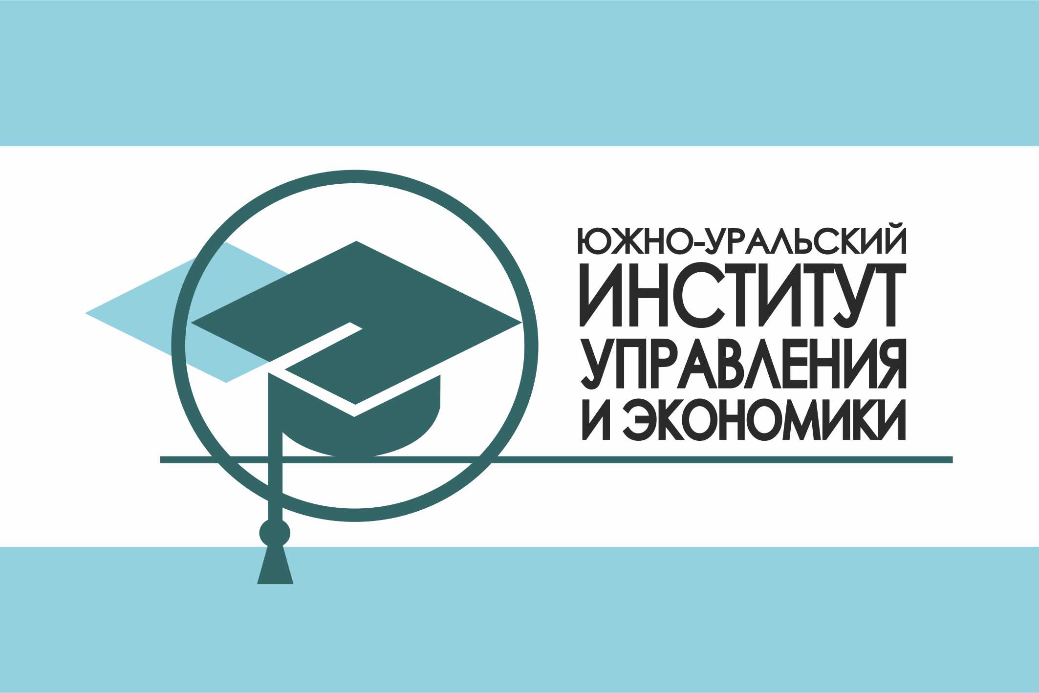 Логотип (Южно-Уральский институт управления и экономики)